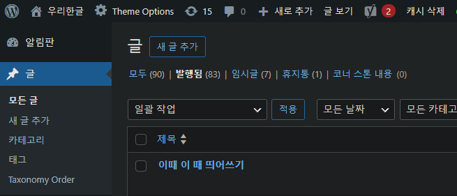 100개도 안되는 글