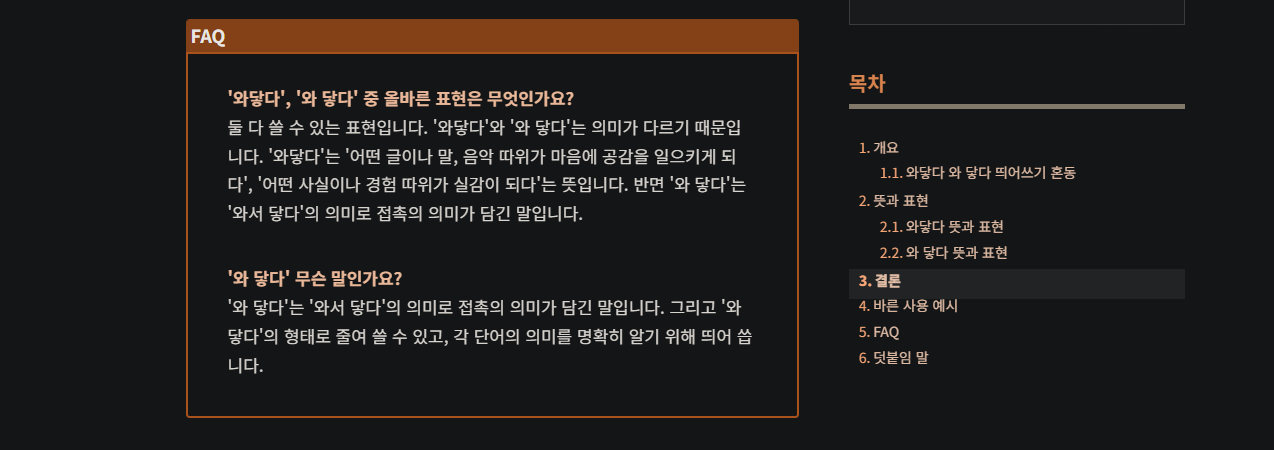 예쁘고 보기 좋게 만들기